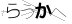 CAPTCHA
